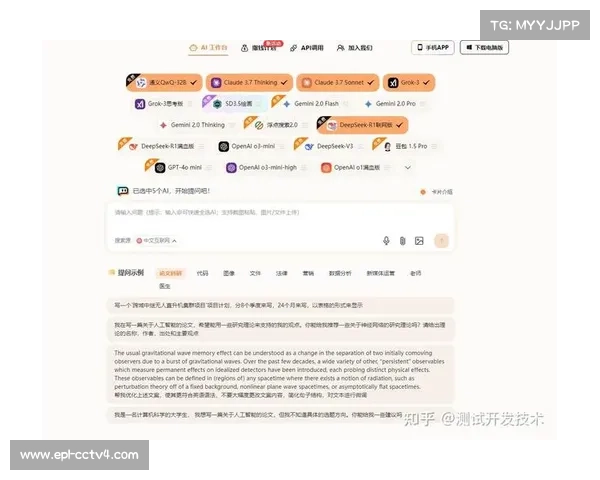 AI技战术分析工具近期覆盖篮足排等项目，为教练组提供实时决策支持
